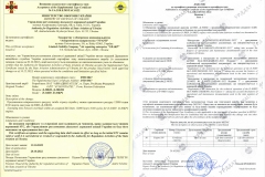 Доп-сертиф-типа-двиг-PART-21BE-MSTAC
