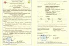 Сертификат-МОУ-145В-2021г