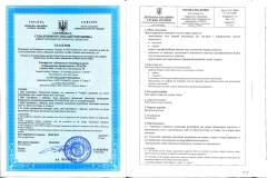 Сертификат-Разработчика-№-UA.21J.0046-по-Д-30КПКП-2-Ил-76-додатками