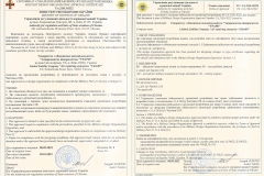 Сертификат-Разраб-UA.21B.J.0222-18.10.22