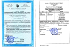 Сертификат-UA-145-0065-по-ТО